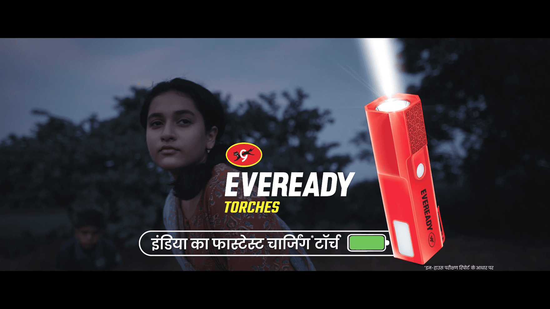 flashlight_desktop_campaign1