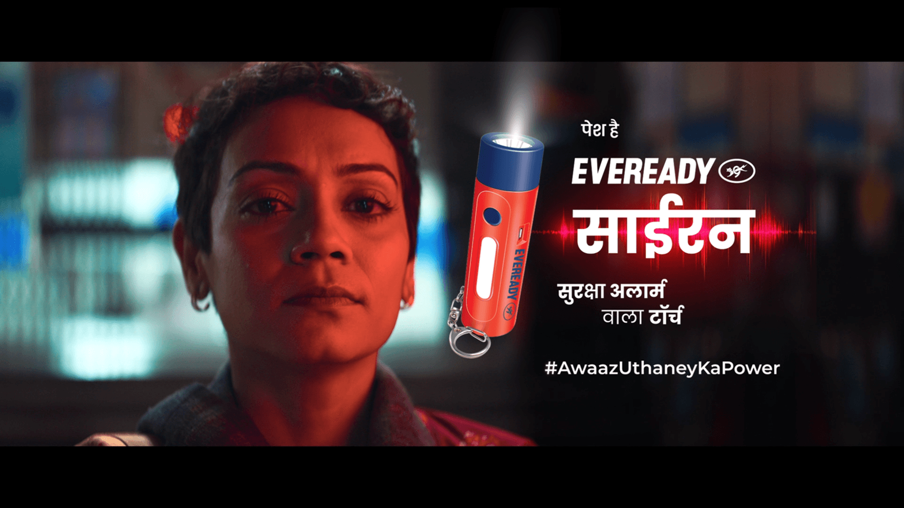 flashlight_desktop_campaign2