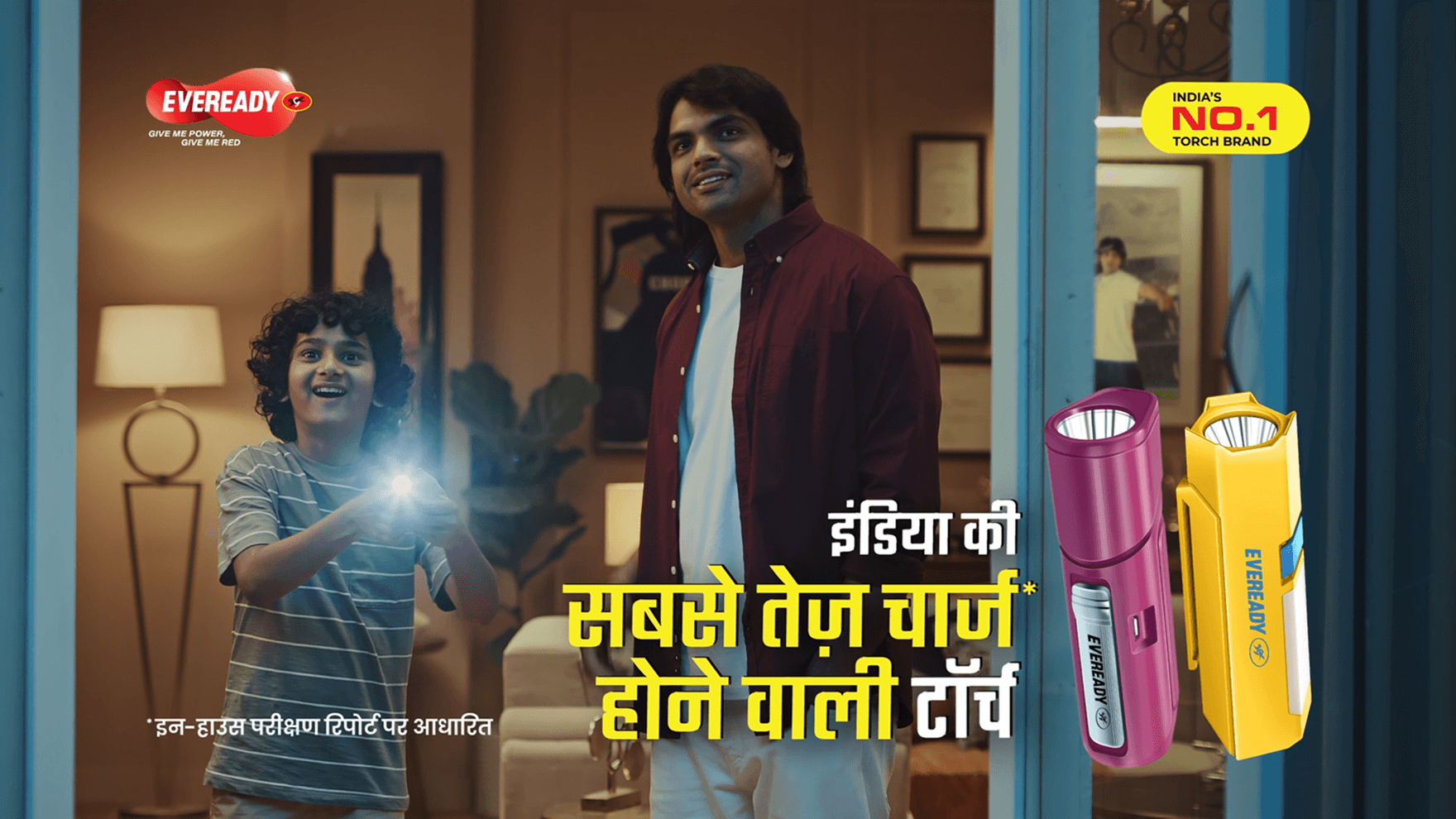 flashlight_desktop_campaign3